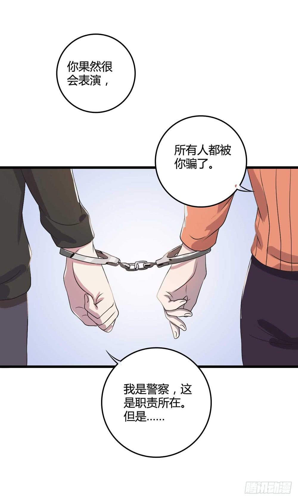 未婚爸爸 - 荒谬(1/2) - 4