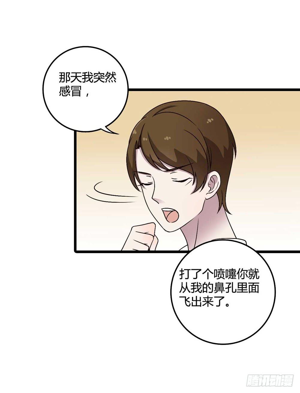 未婚爸爸 - 愿望(1/2) - 6