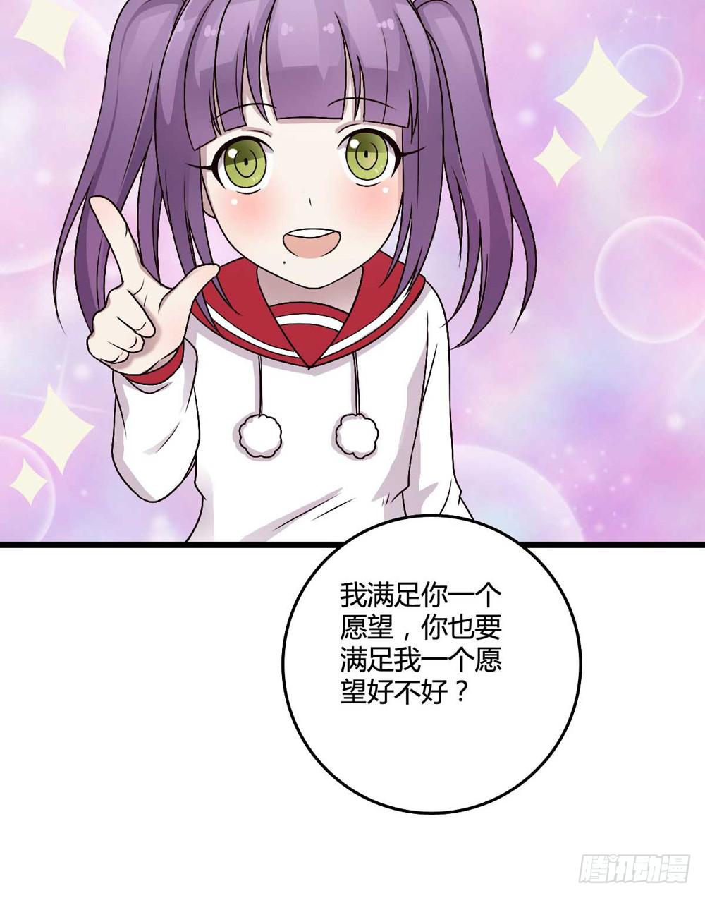 愿望(1/2)-第108话