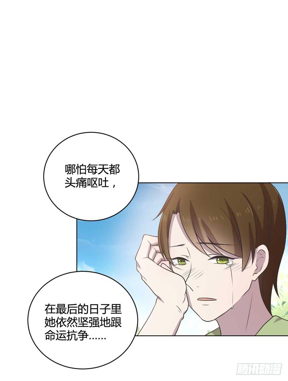 坚强的妈妈-第110话