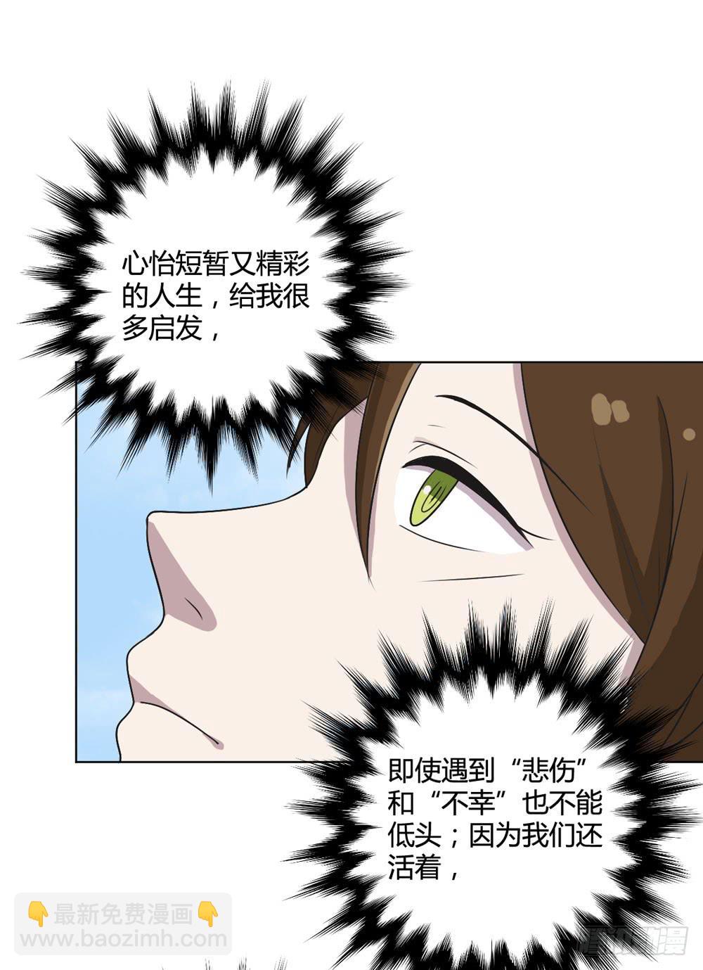 悲伤的终结(1/2)-第114话