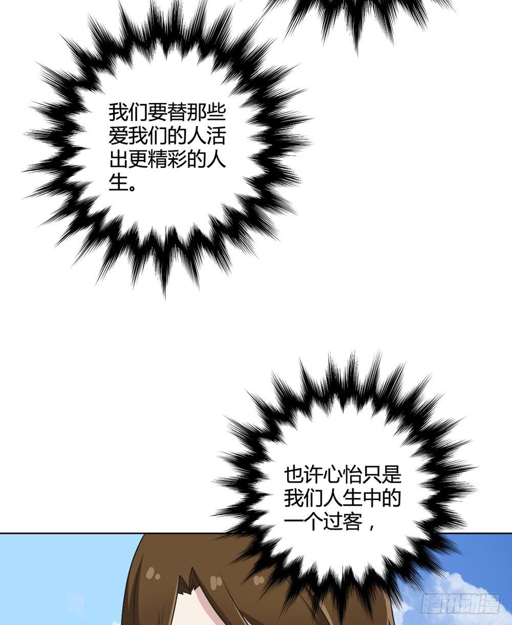 悲伤的终结(1/2)-第114话