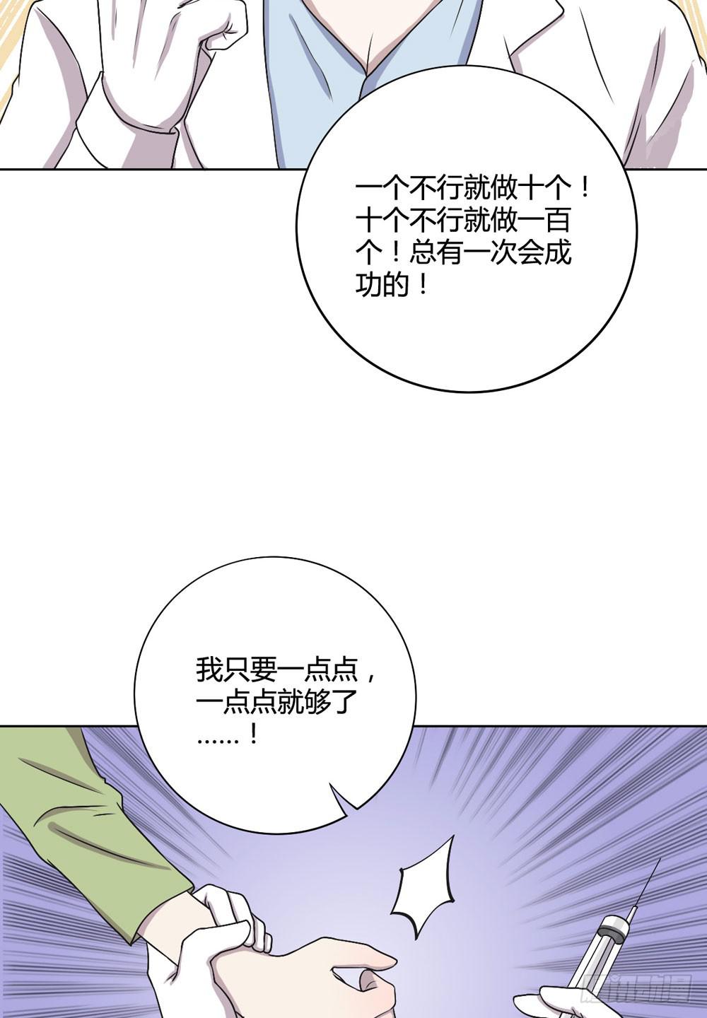 悲伤的终结(1/2)-第114话