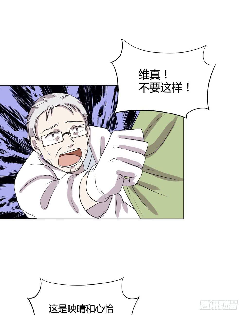 悲伤的终结(1/2)-第114话