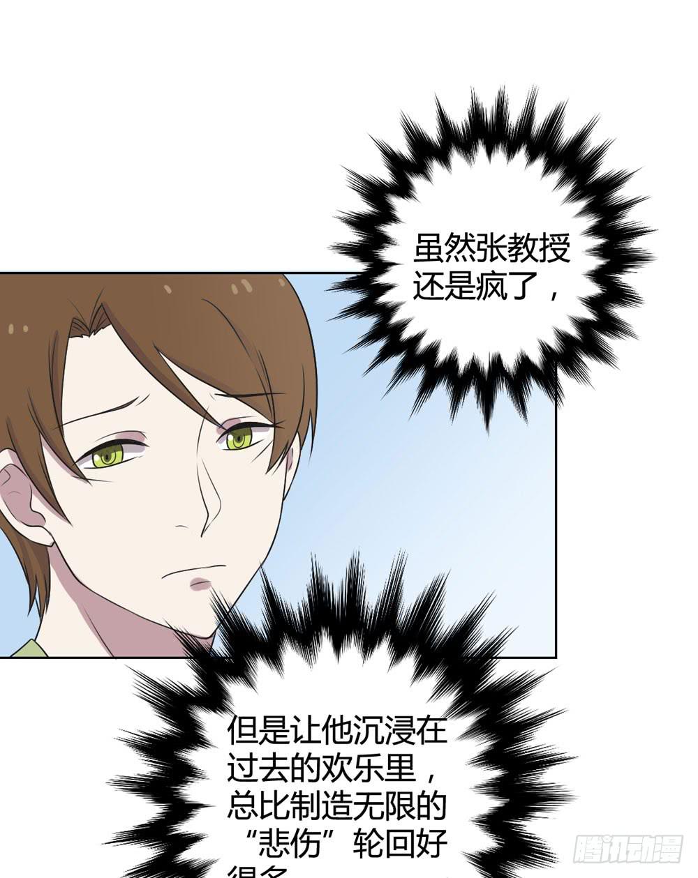 悲伤的终结(1/2)-第114话