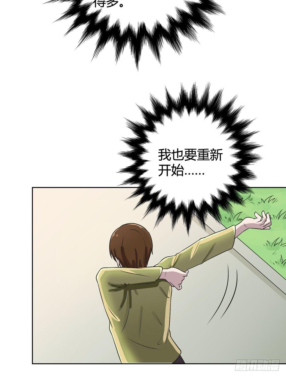 悲伤的终结(1/2)-第114话