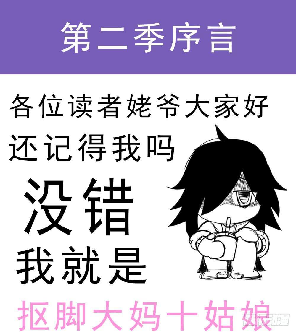 第二季预告(1/2)-第116话