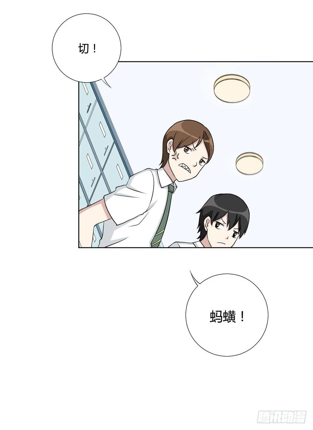 关璐瑜(1/2)-第118话