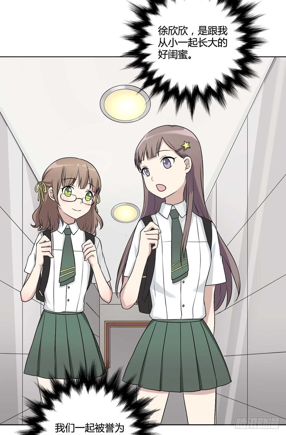 关璐瑜(1/2)-第118话