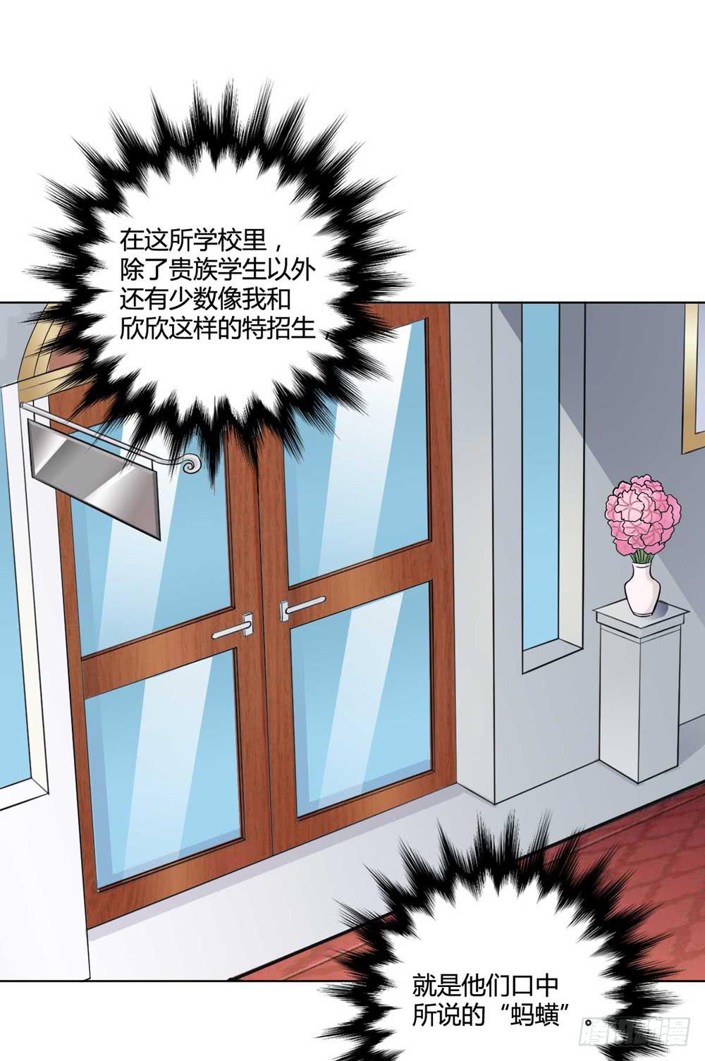 关璐瑜(1/2)-第118话