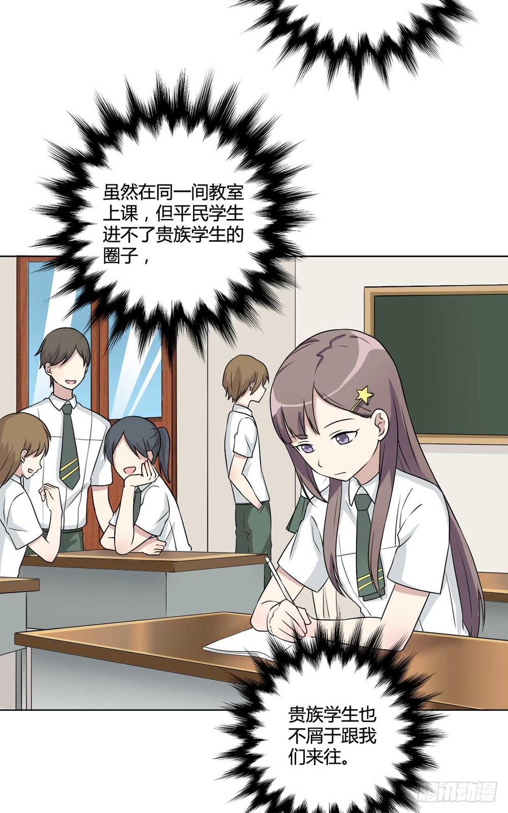 关璐瑜(1/2)-第118话