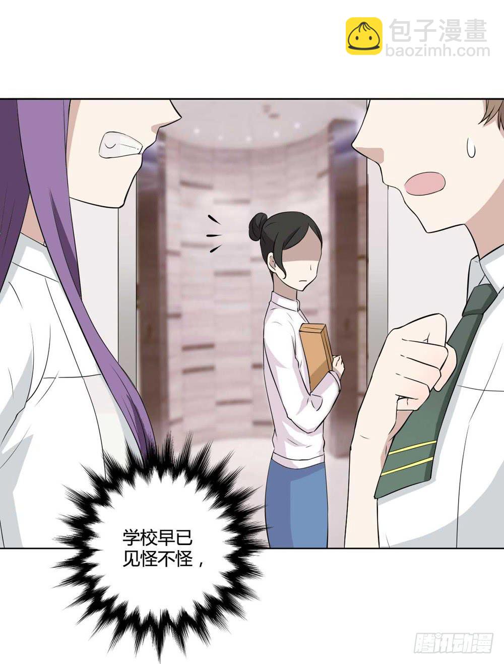 关璐瑜(1/2)-第118话