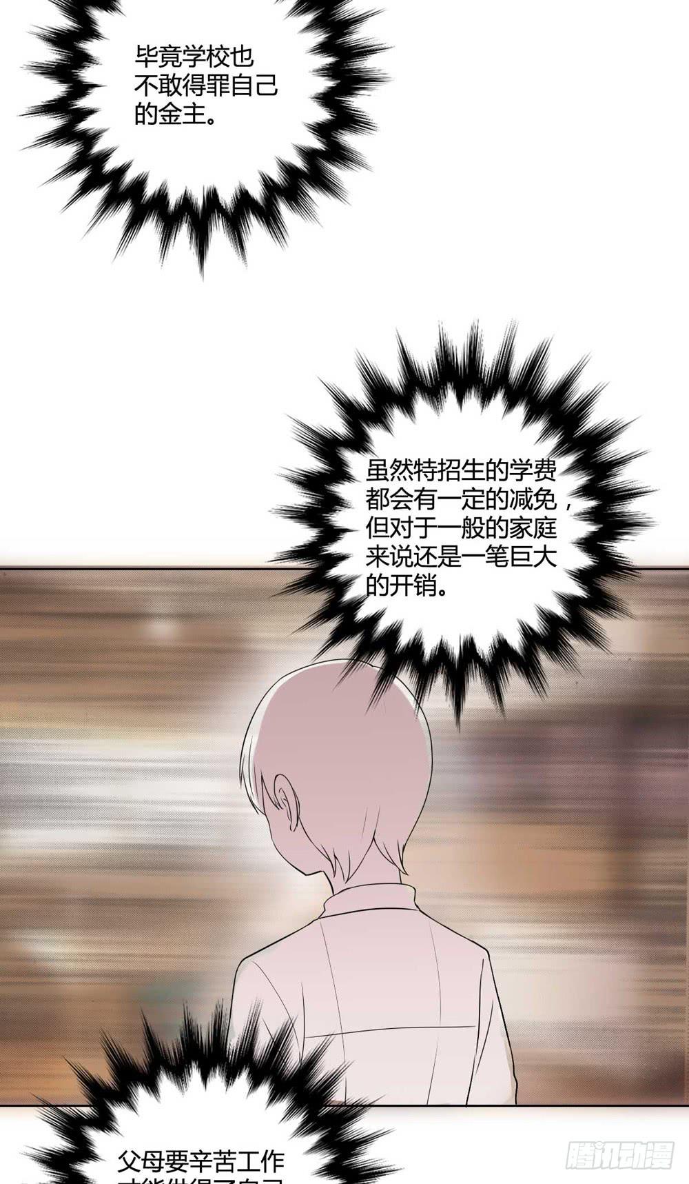 关璐瑜(1/2)-第118话