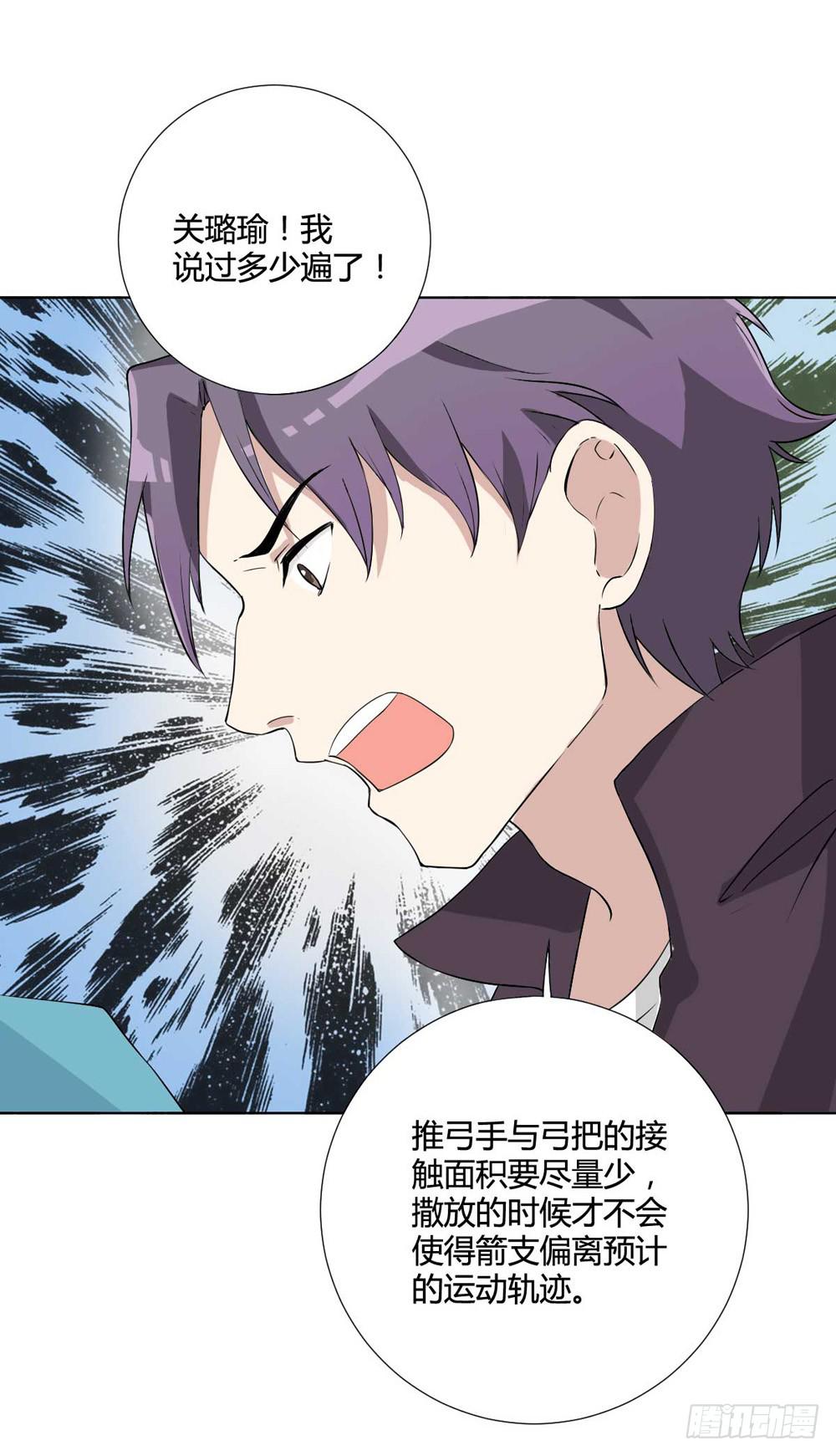 关璐瑜(1/2)-第118话