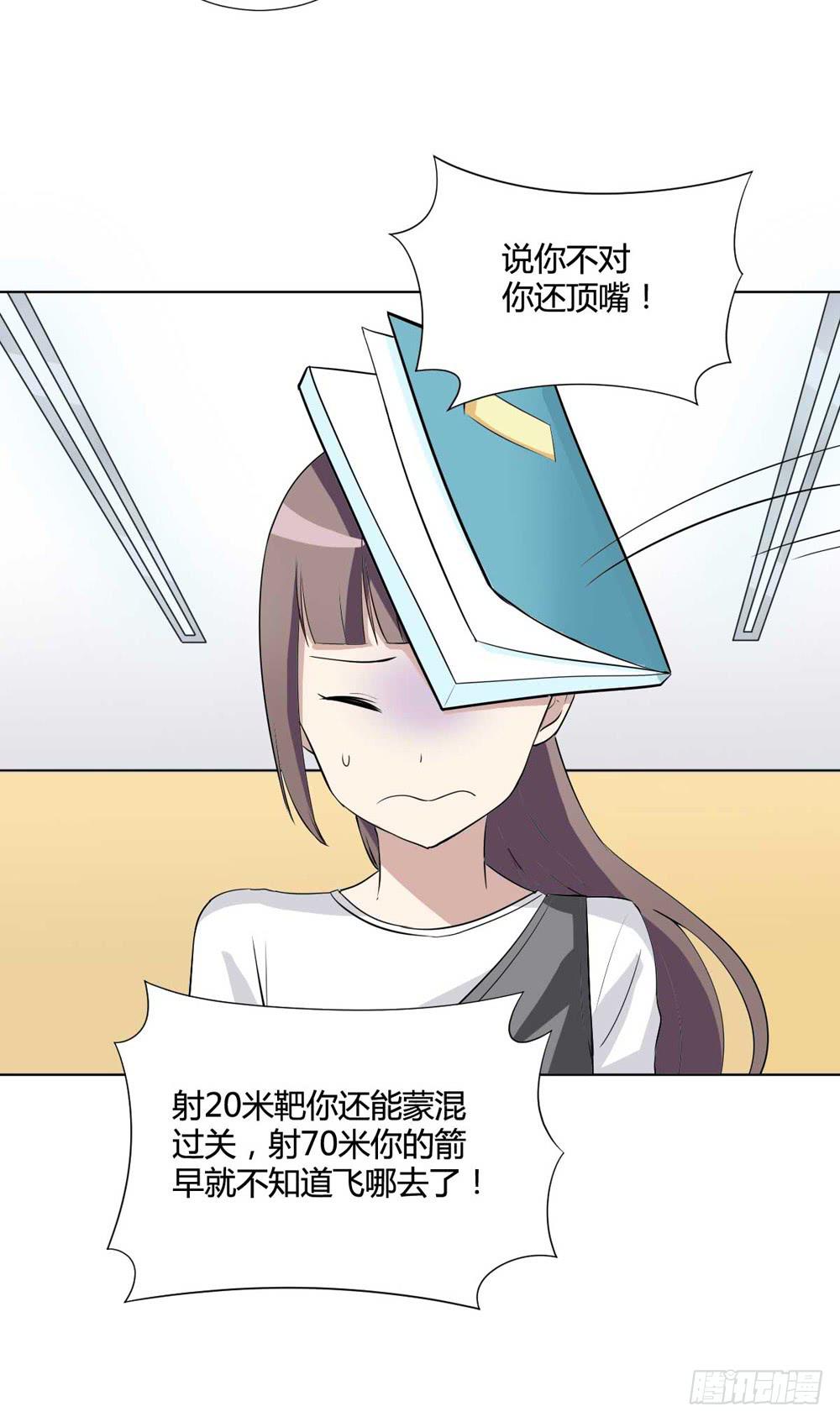 关璐瑜(1/2)-第118话