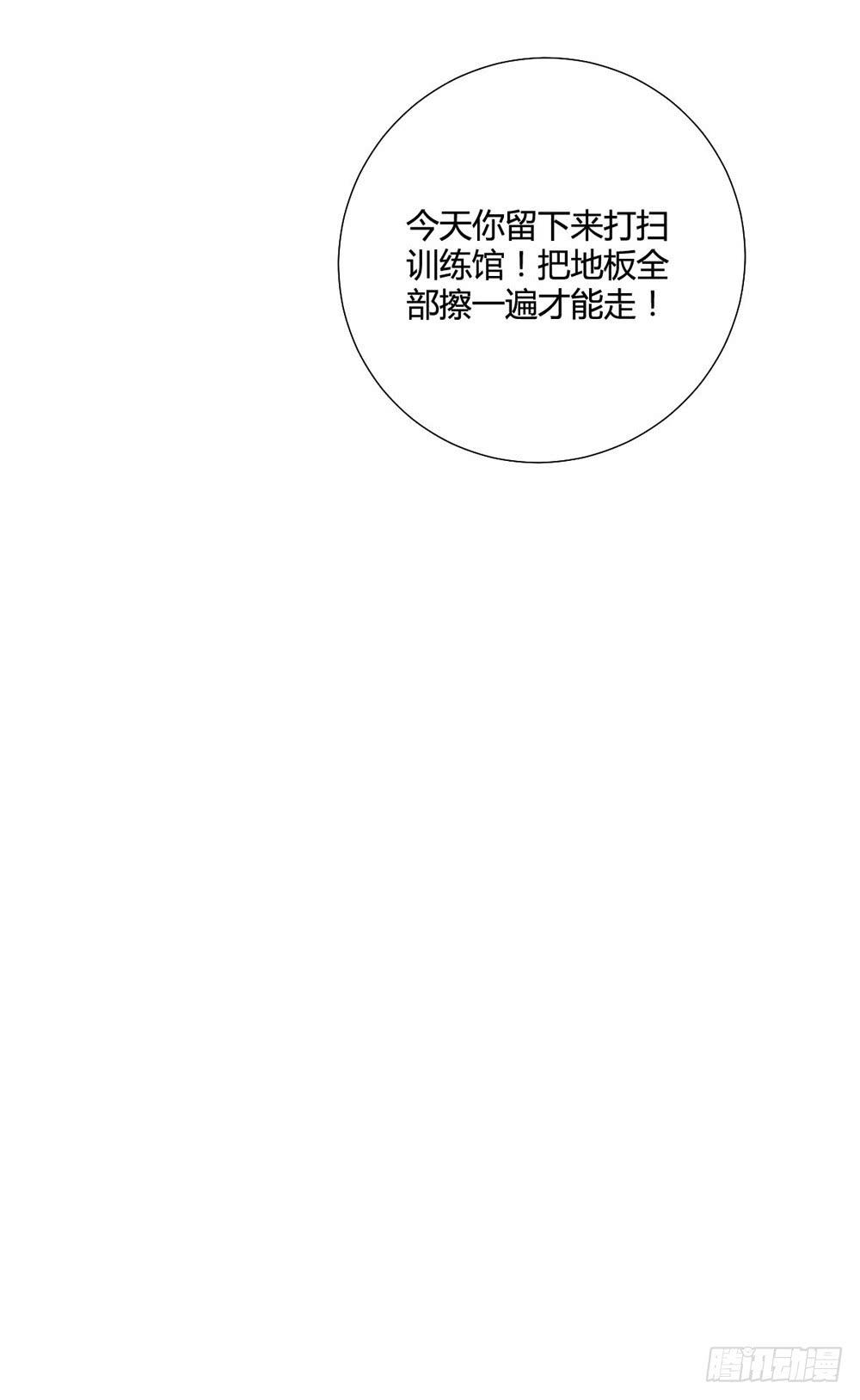 关璐瑜(1/2)-第118话