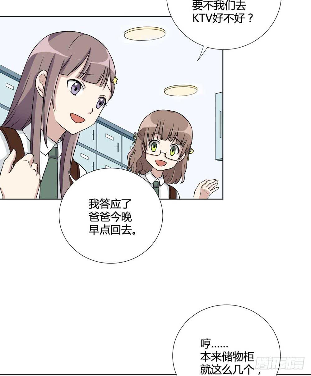 关璐瑜(1/2)-第118话