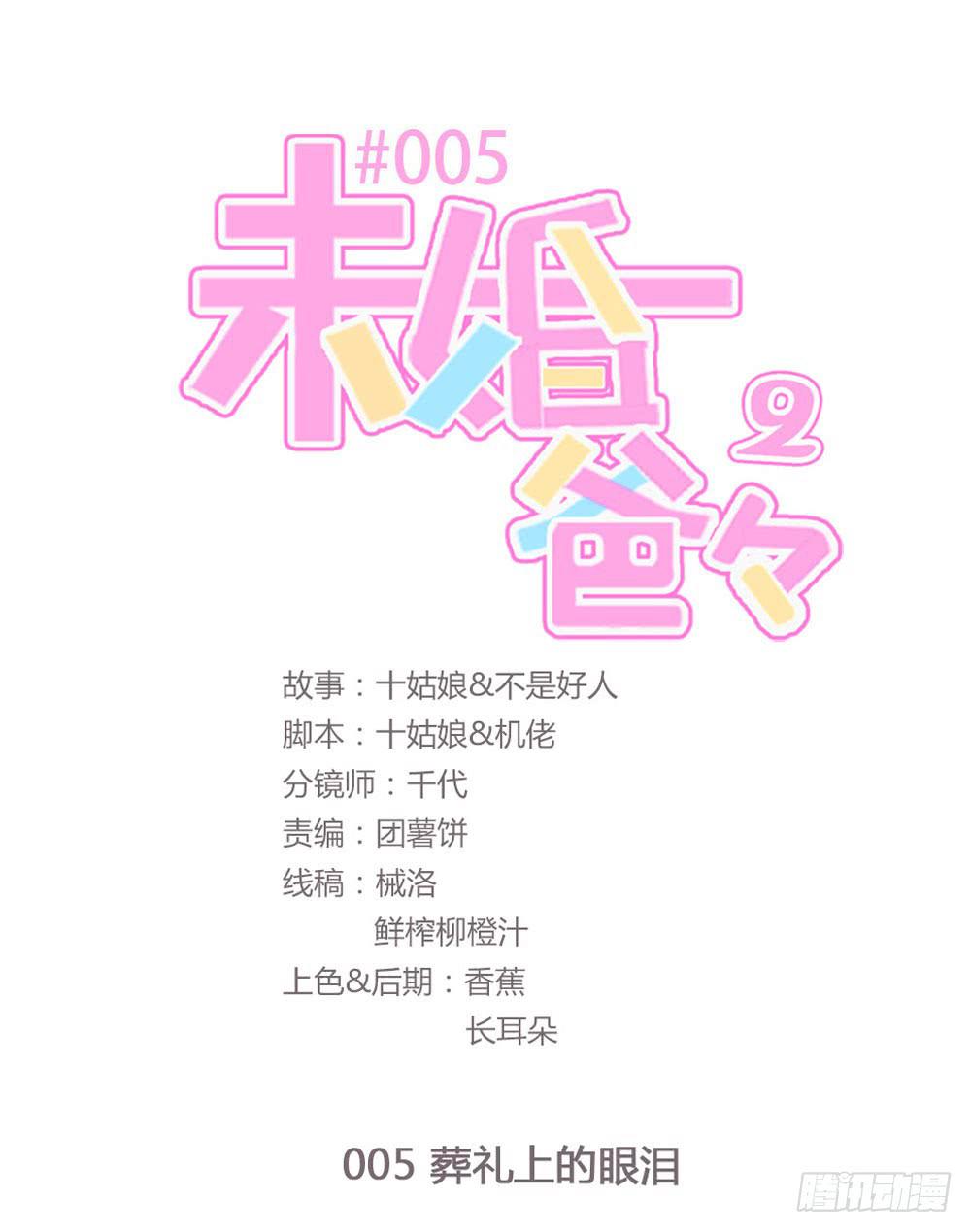 葬礼上的眼泪(1/2)-第120话