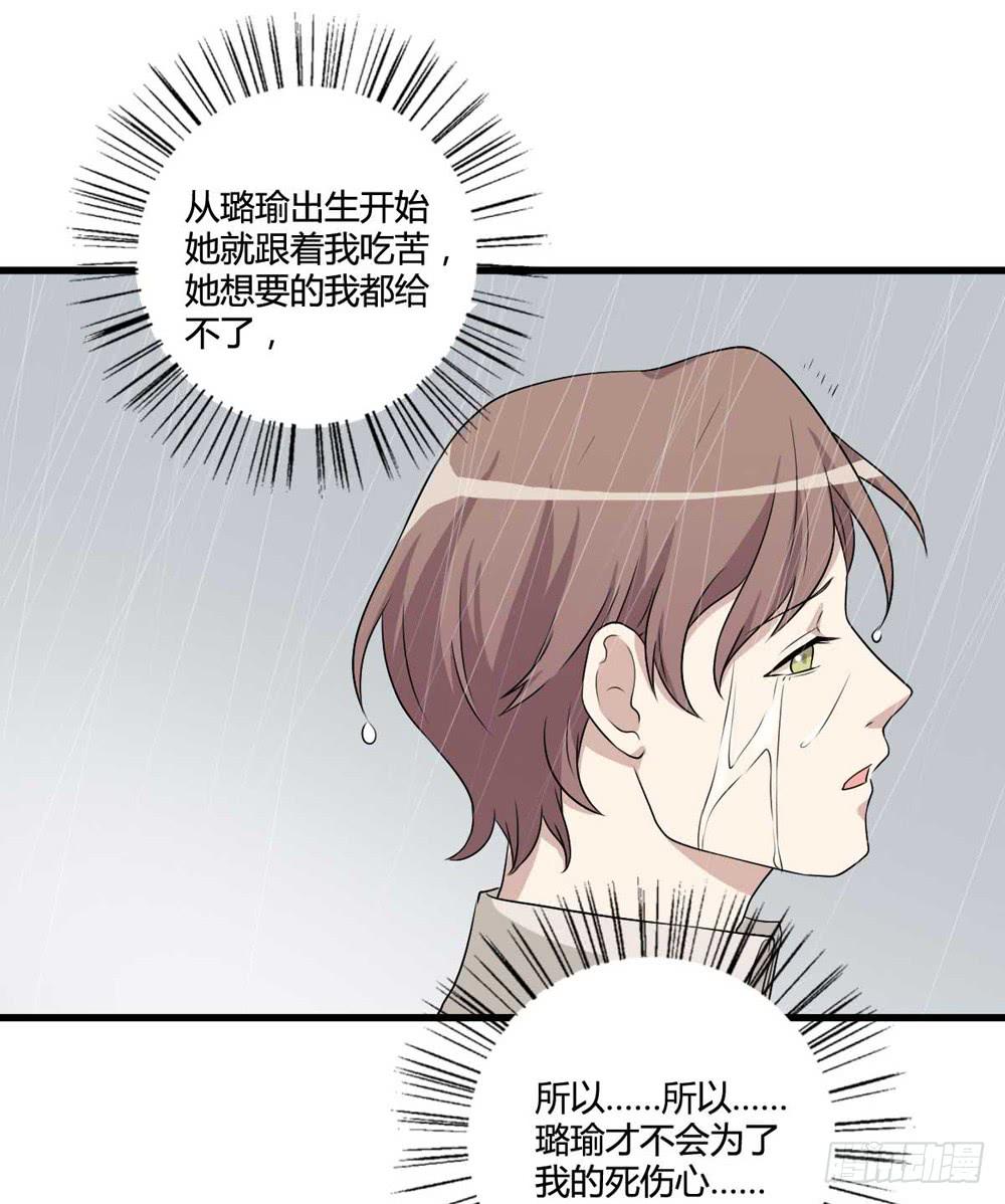 葬礼上的眼泪(1/2)-第120话