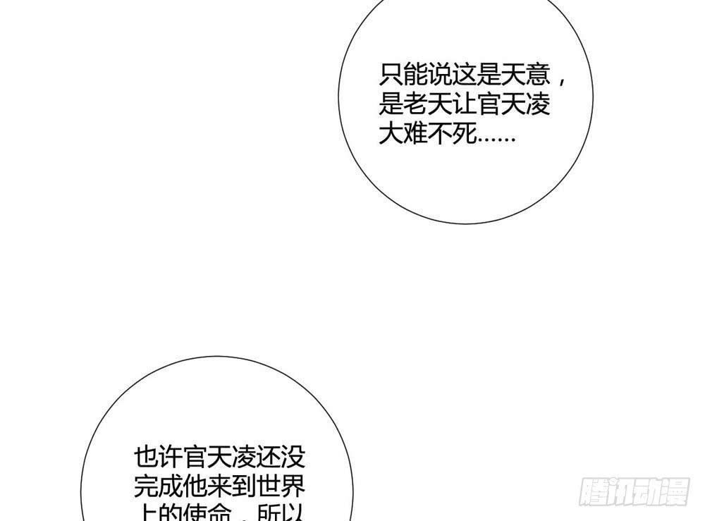 葬礼上的眼泪(1/2)-第120话