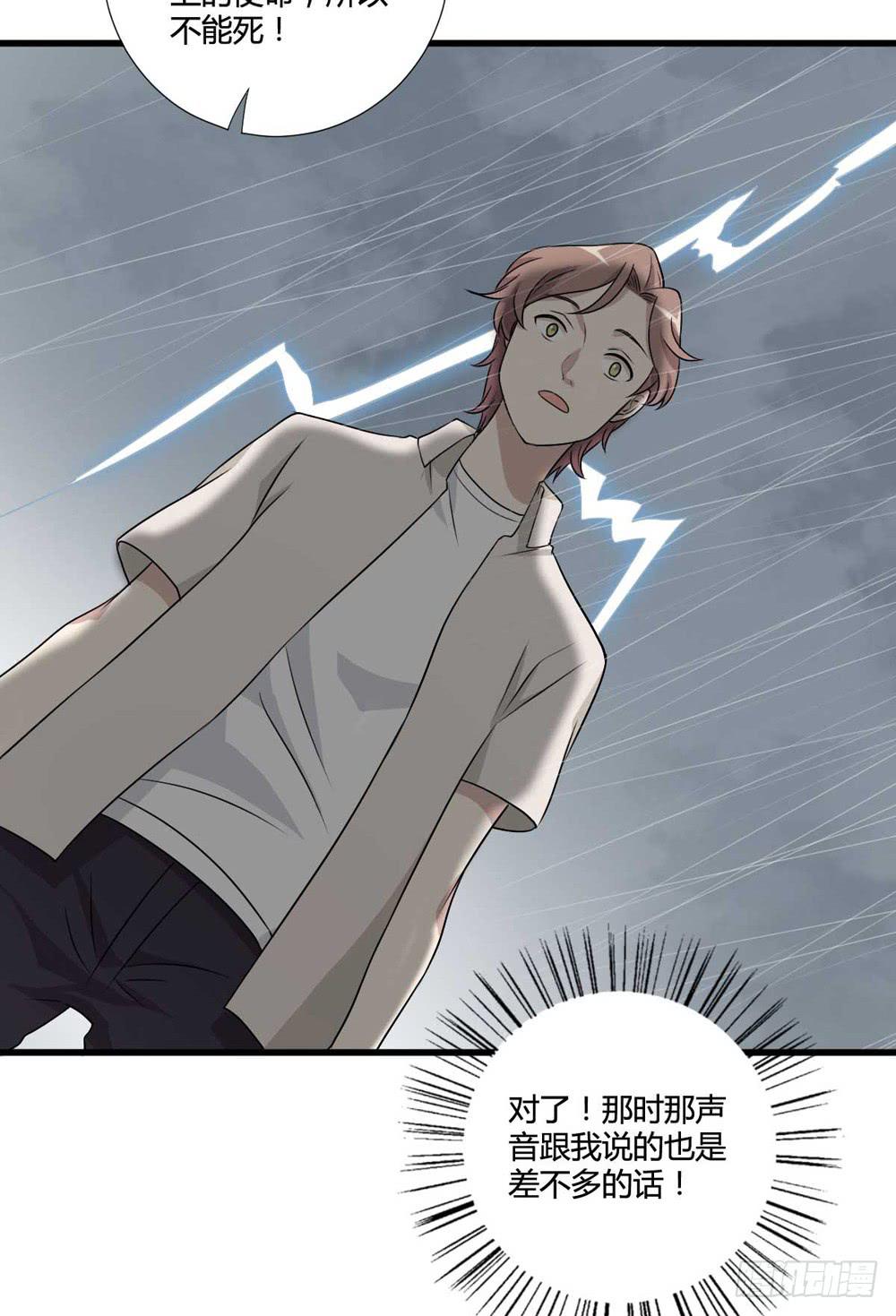 葬礼上的眼泪(1/2)-第120话