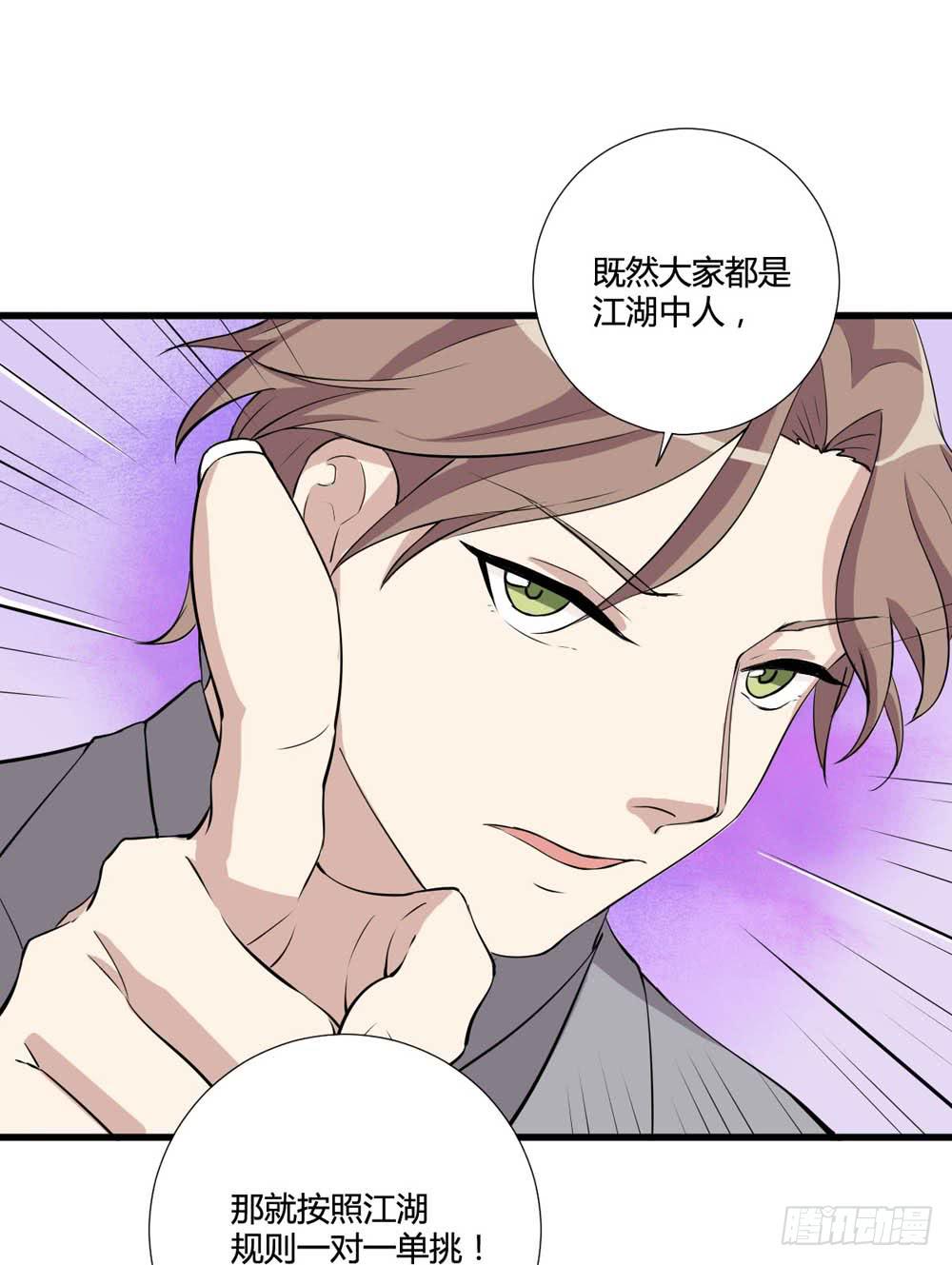 红棍对红棍(1/2)-第124话