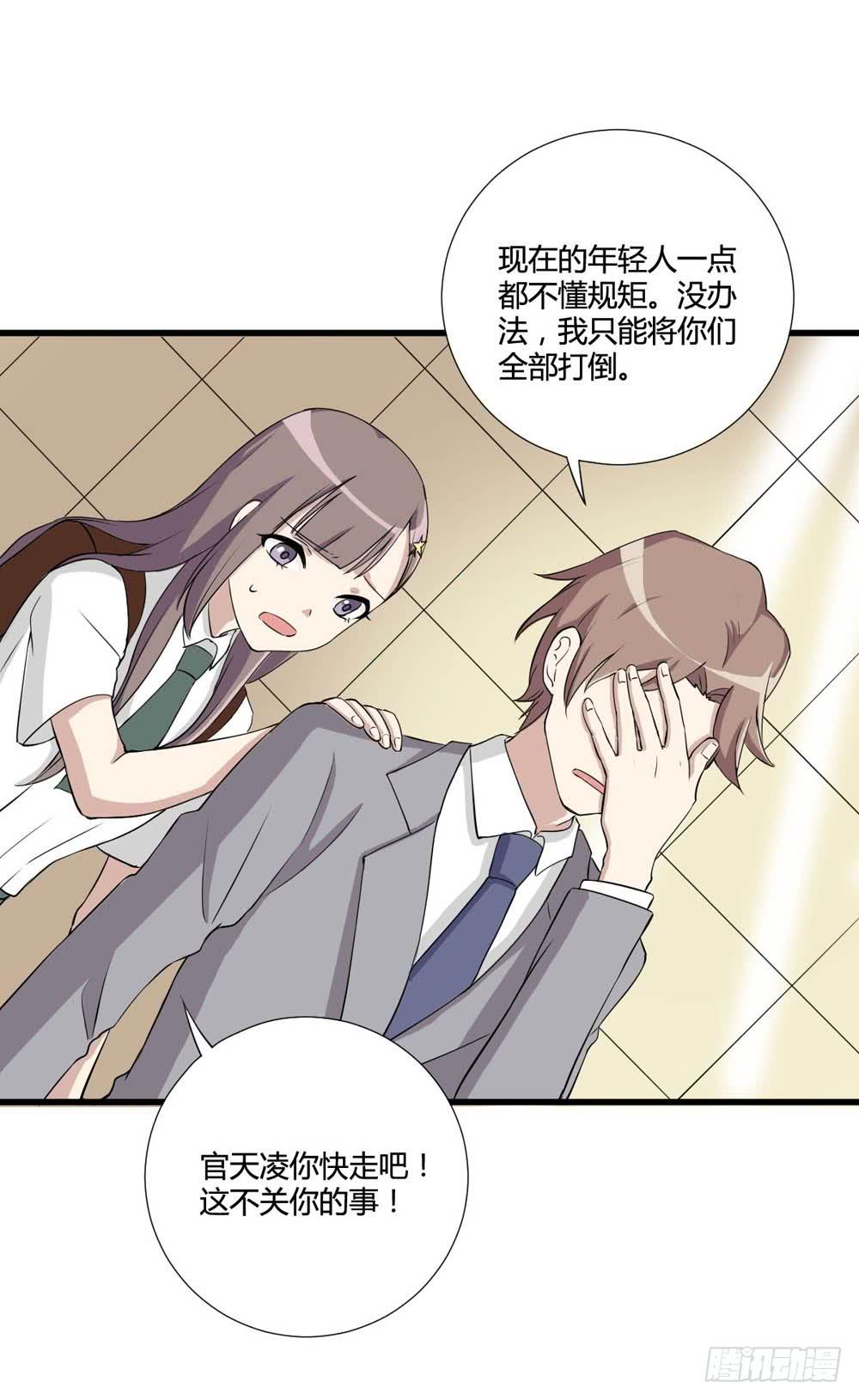 红棍对红棍(1/2)-第124话