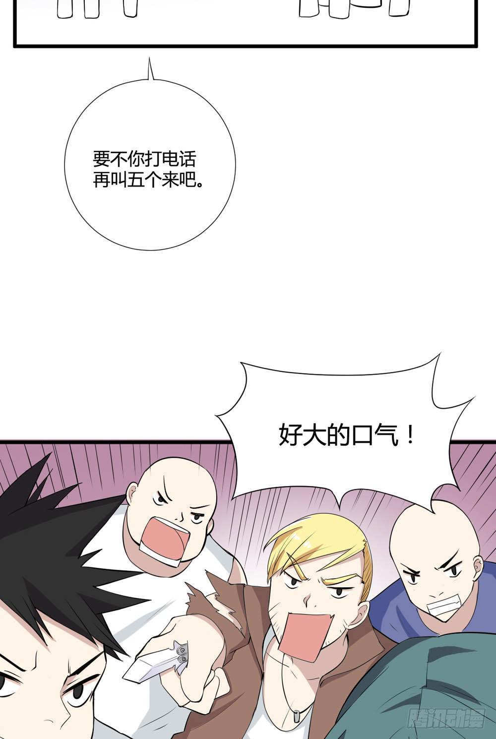 红棍对红棍(1/2)-第124话