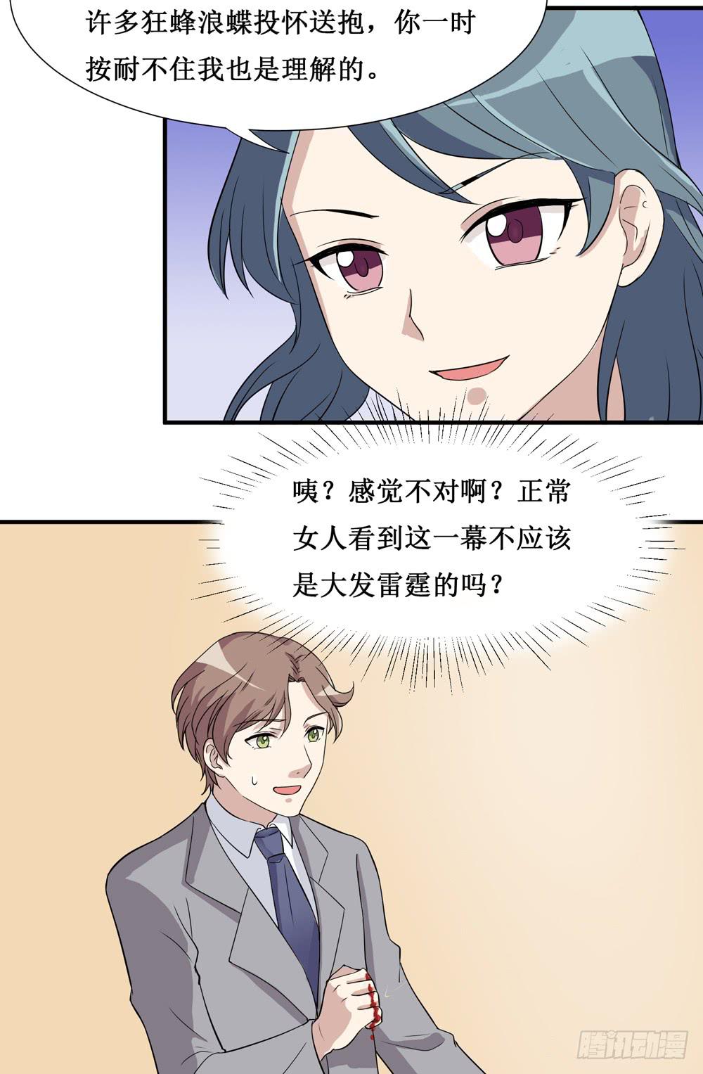 难回头(1/2)-第130话