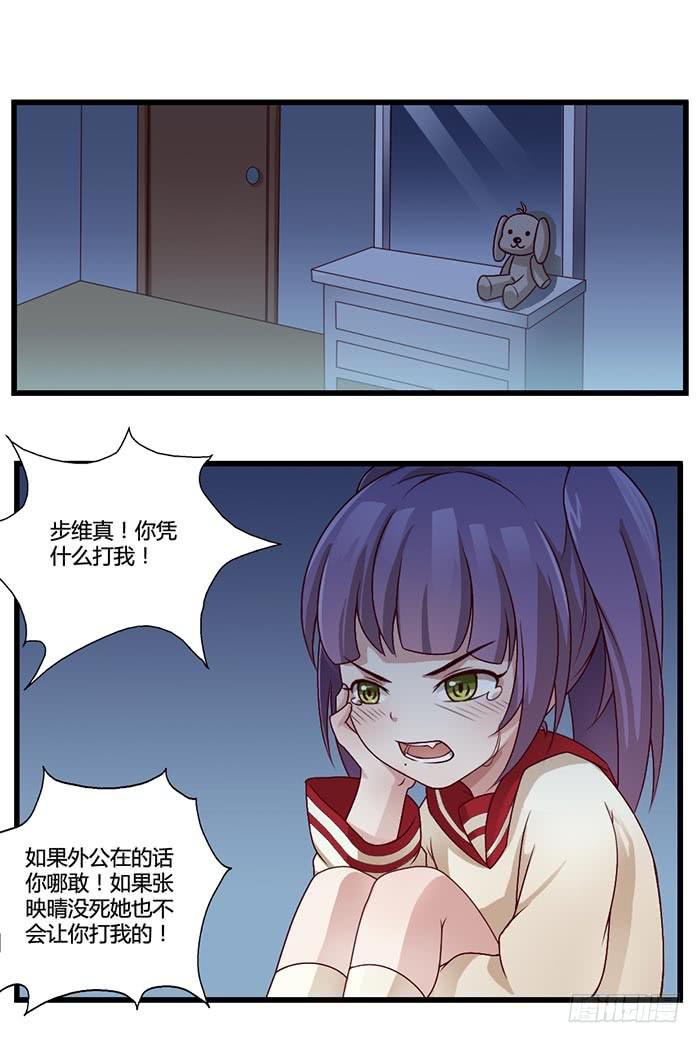 巴掌与蛋炒饭-第14话