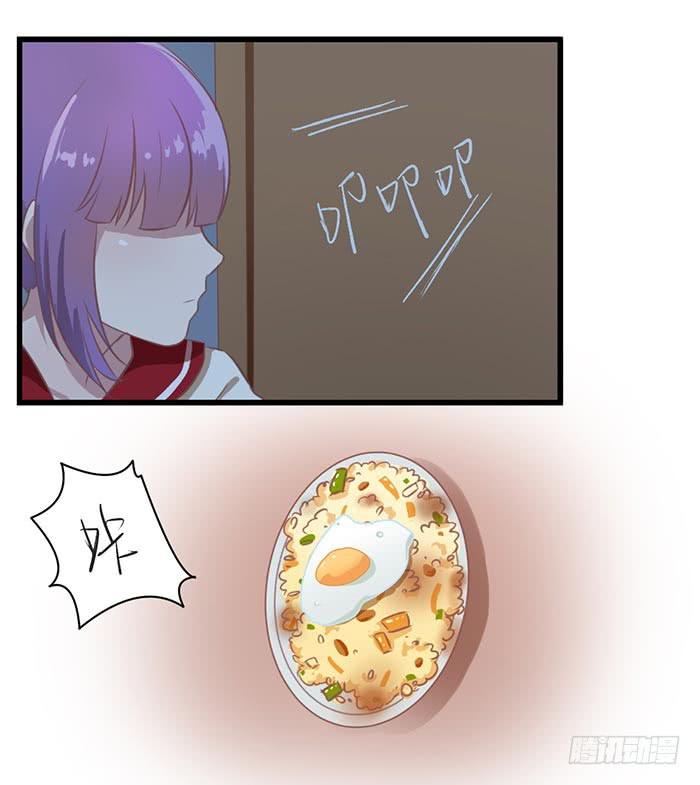 巴掌与蛋炒饭-第14话