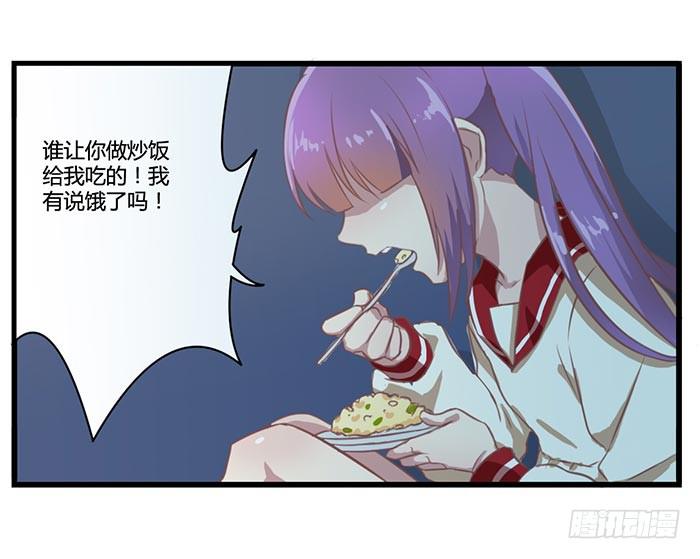 巴掌与蛋炒饭-第14话