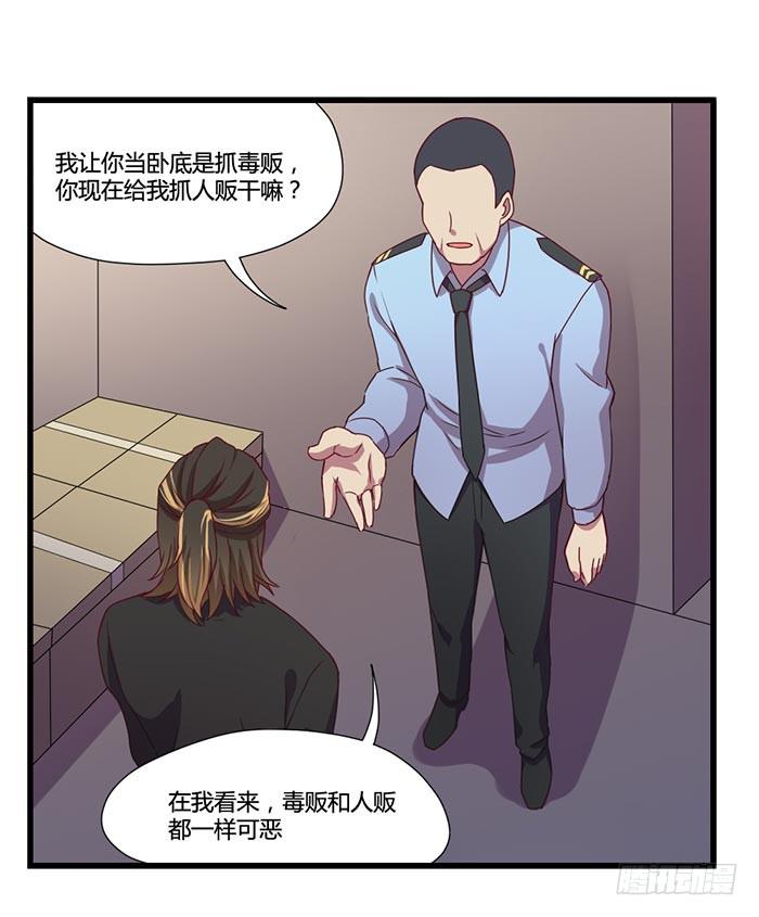 巴掌与蛋炒饭-第14话