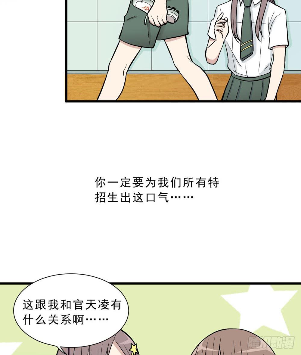 精神领袖-第132话