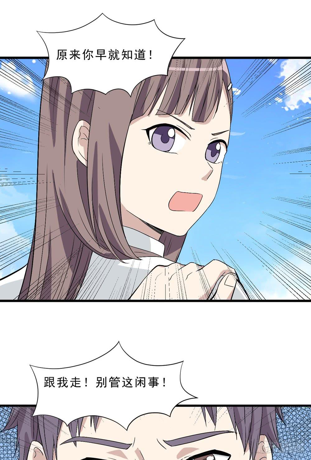 上钩了(1/2)-第134话