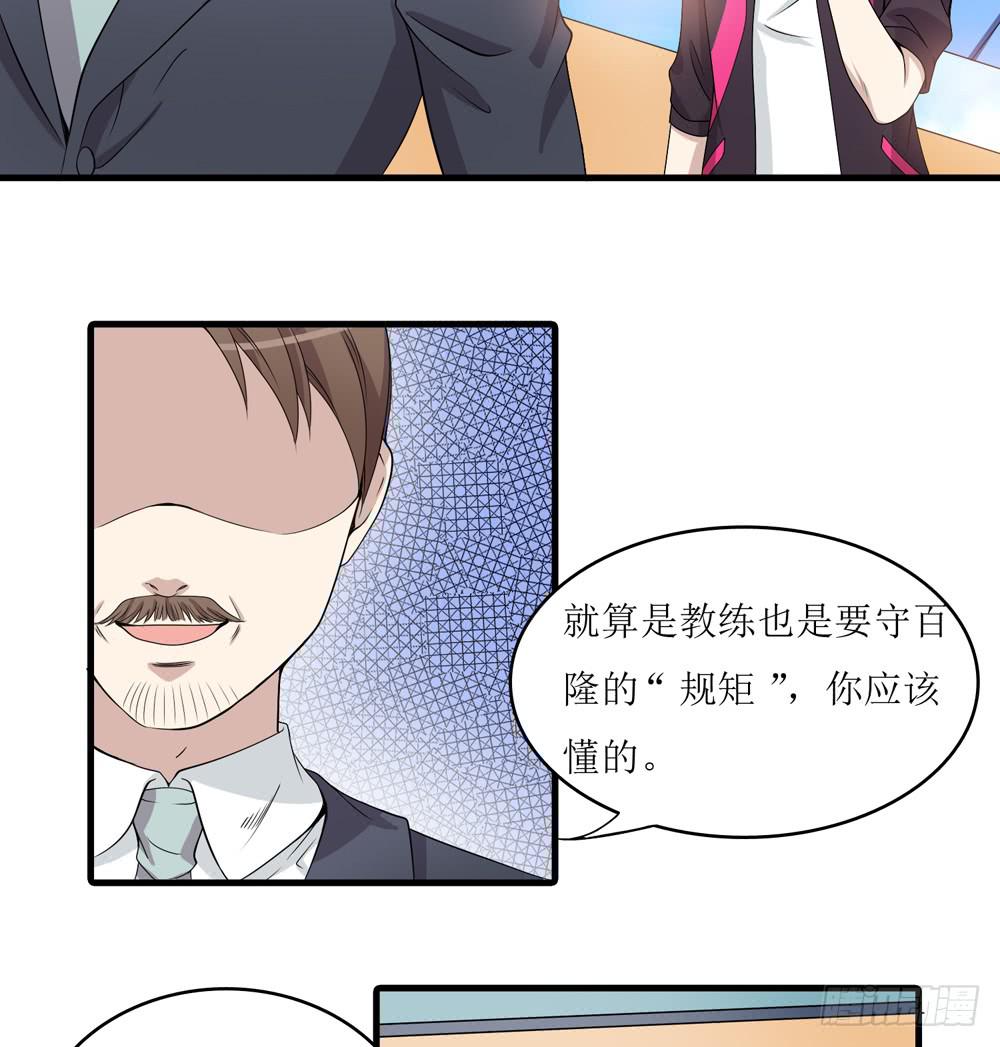 规矩与妥协(1/2)-第136话