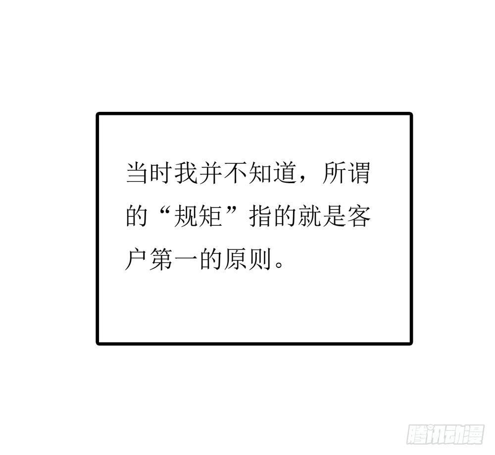 未婚爸爸 - 規矩與妥協(1/2) - 8