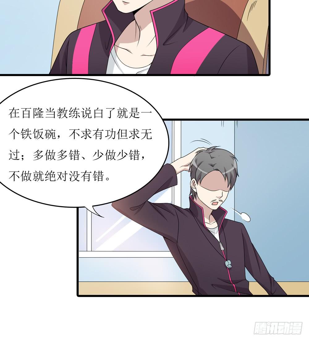 规矩与妥协(1/2)-第136话