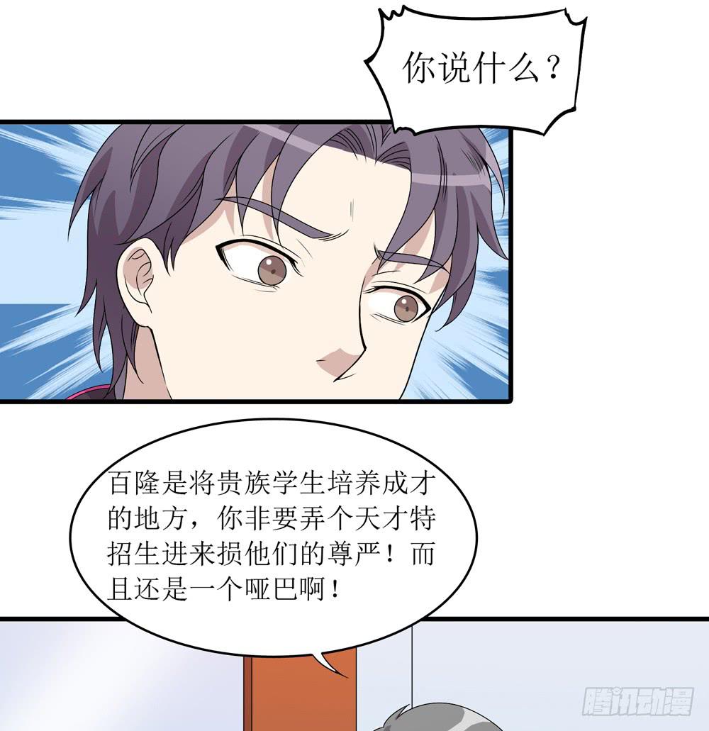 规矩与妥协(1/2)-第136话