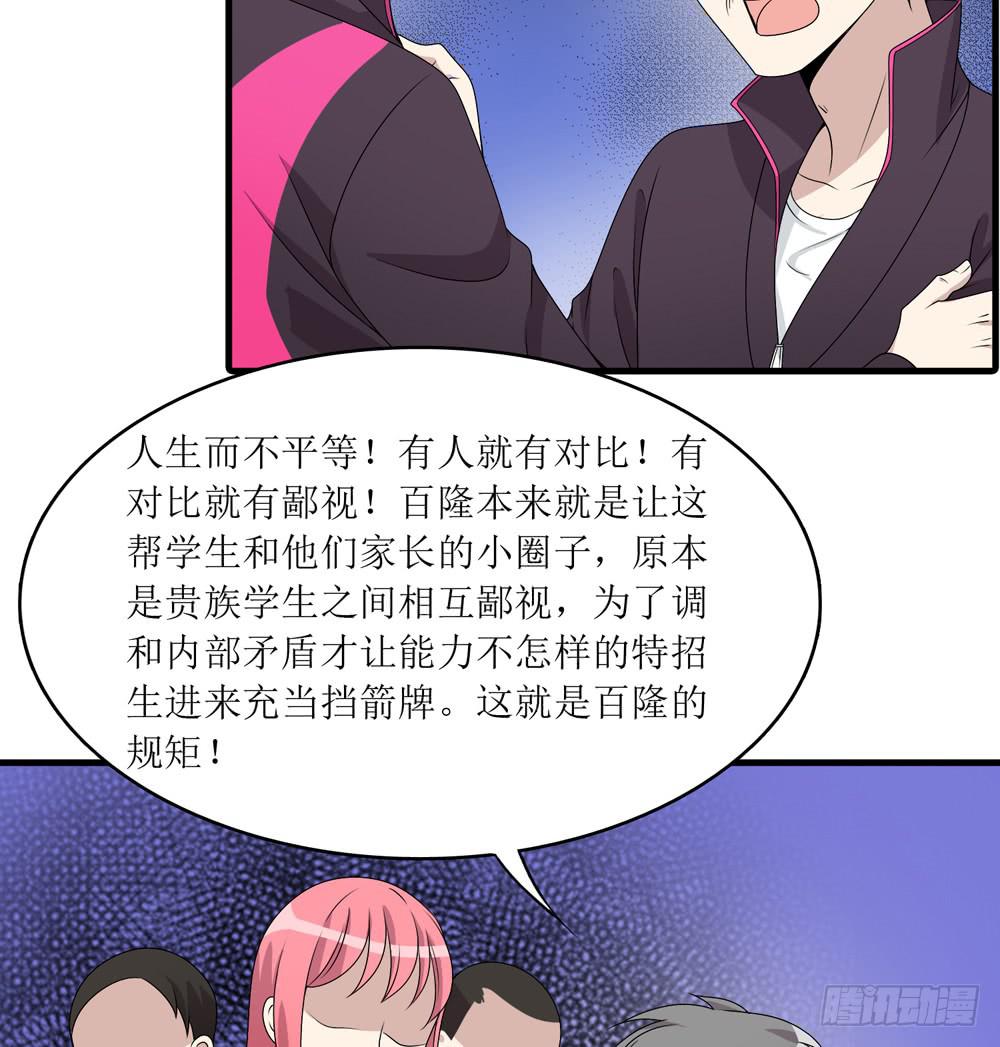 规矩与妥协(1/2)-第136话