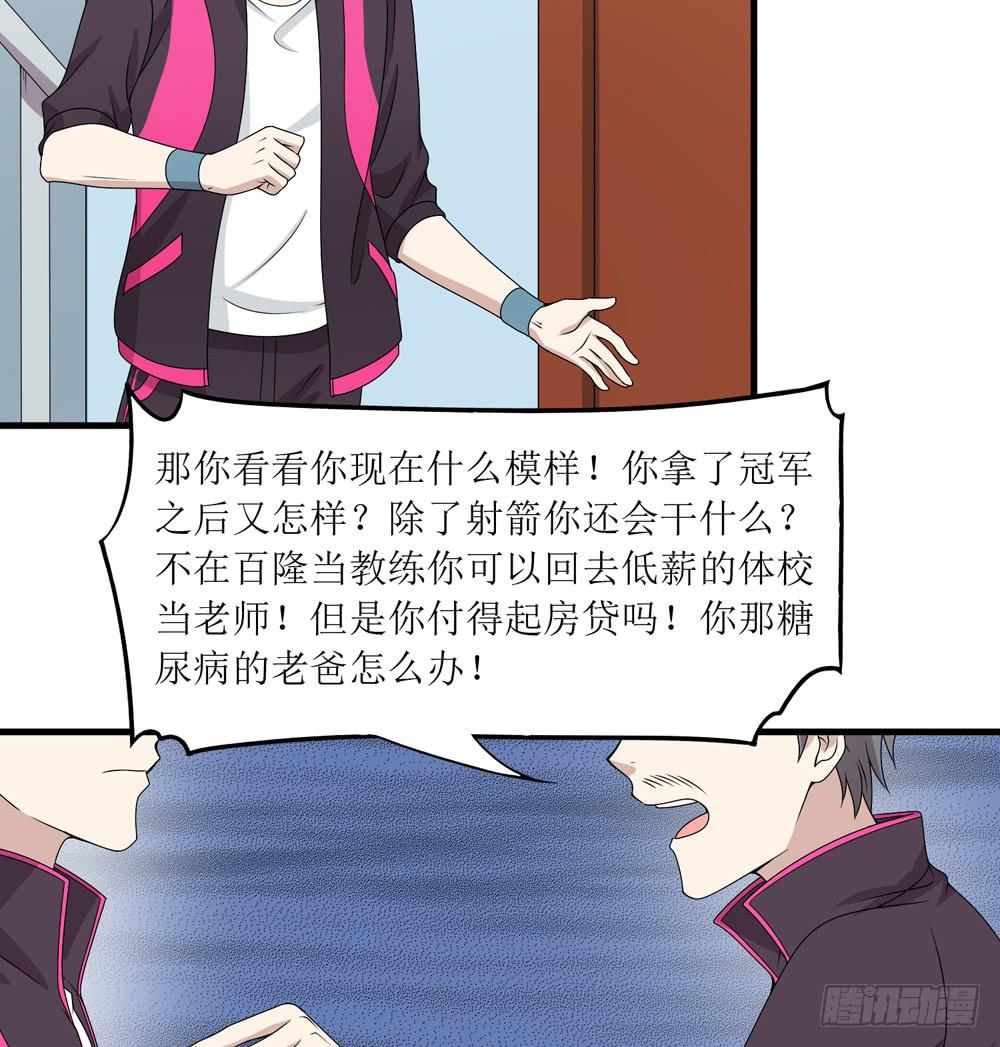 规矩与妥协(1/2)-第136话