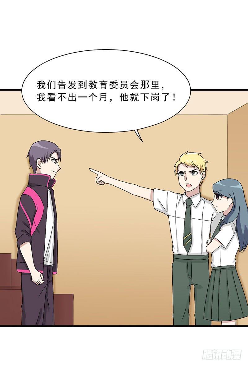 别以为我会怕了你(1/2)-第138话