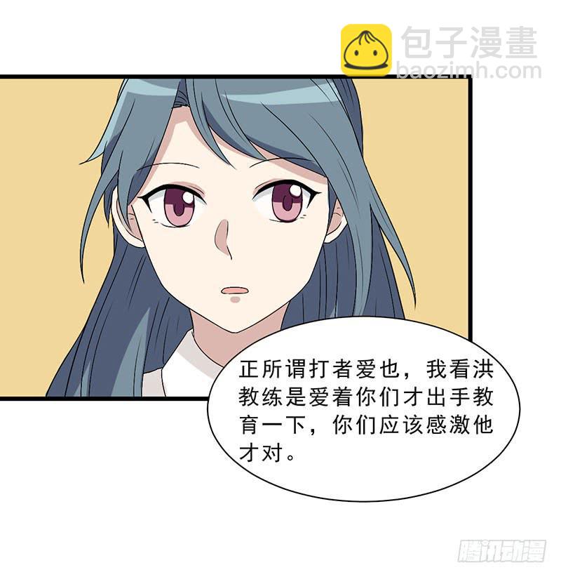 别以为我会怕了你(1/2)-第138话