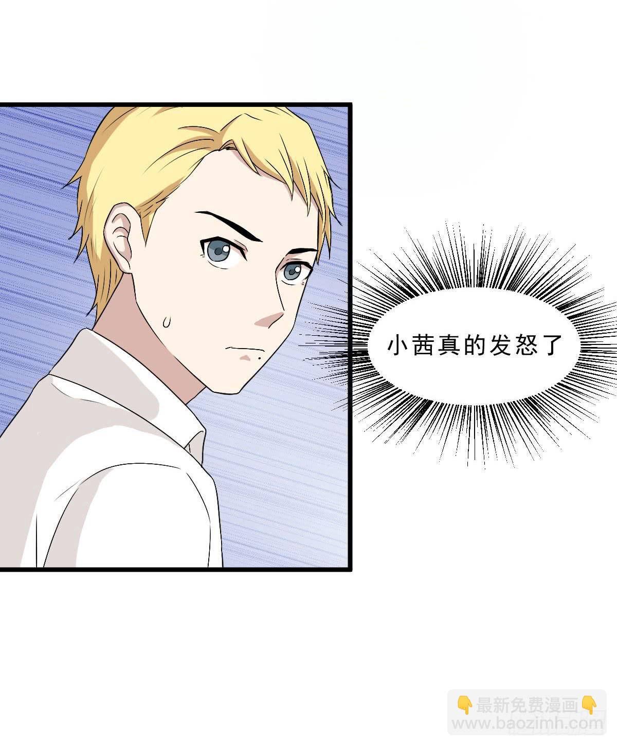 别以为我会怕了你(1/2)-第138话