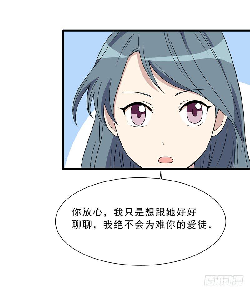 别以为我会怕了你(1/2)-第138话