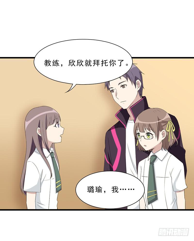 别以为我会怕了你(1/2)-第138话