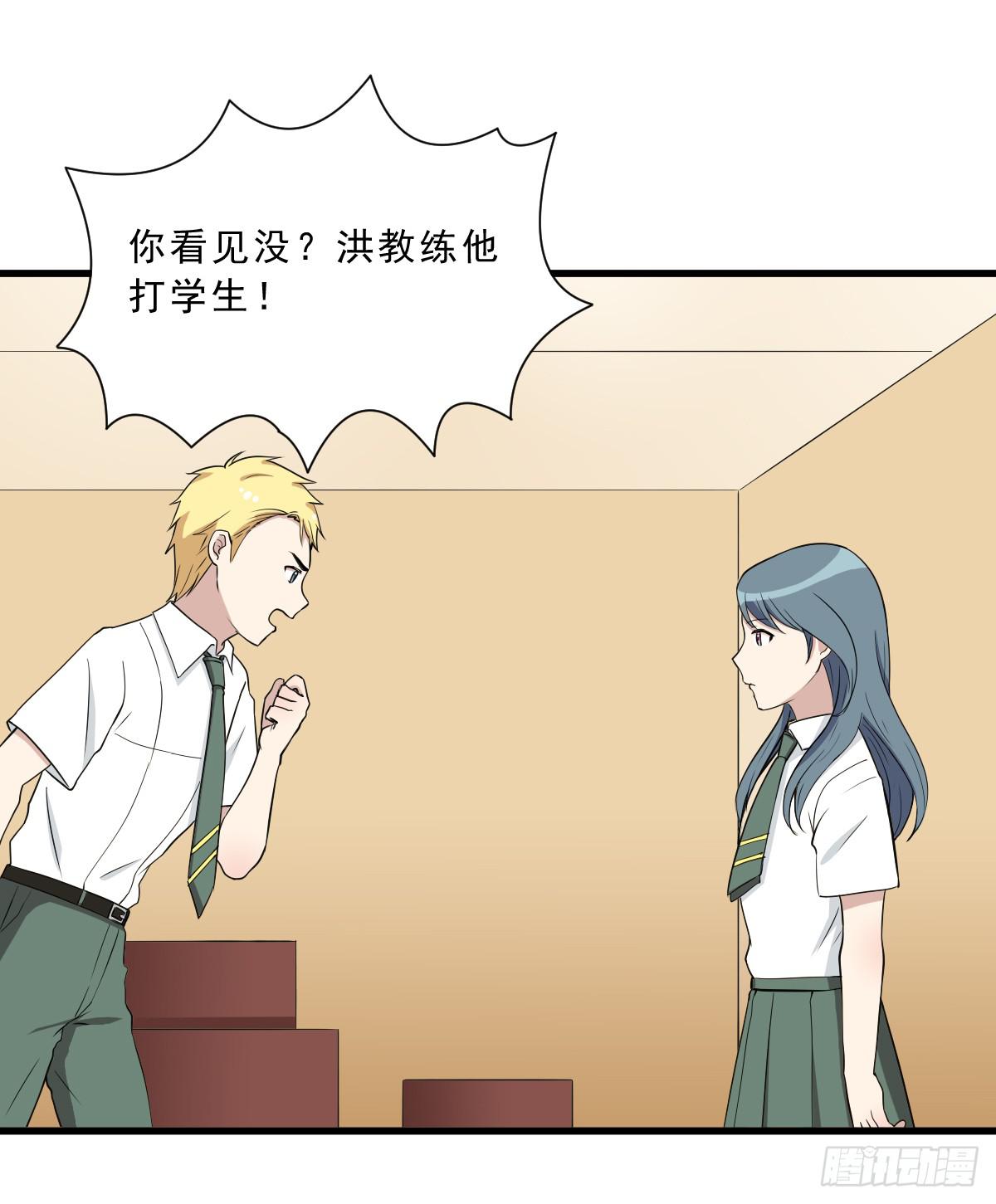 别以为我会怕了你(1/2)-第138话