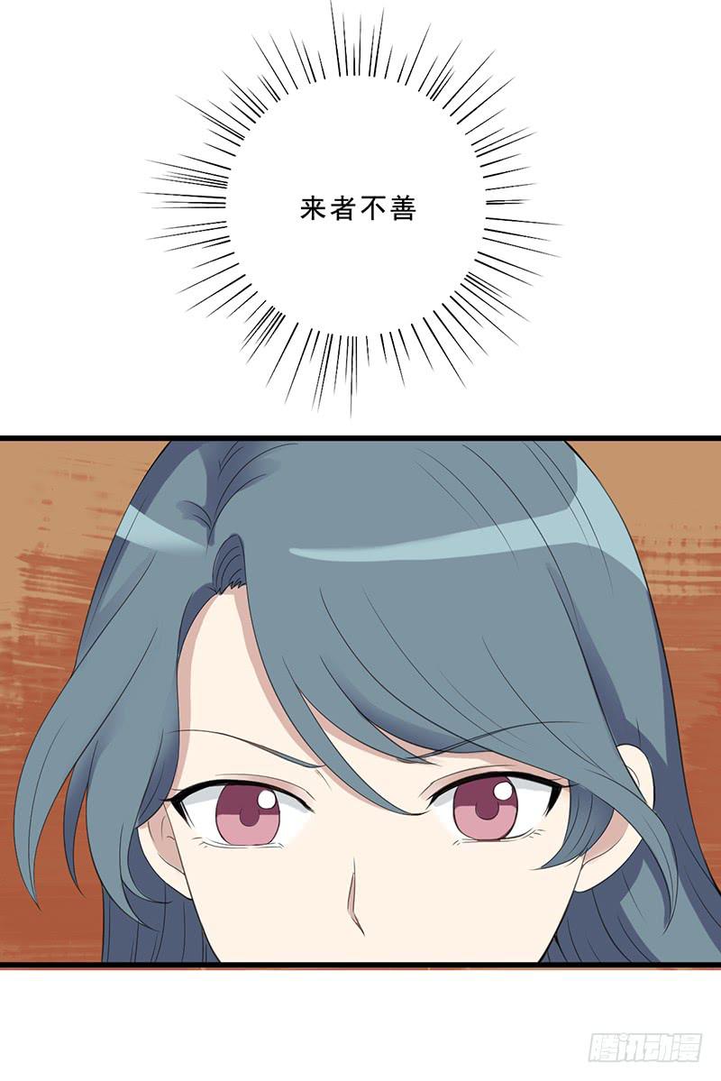 别以为我会怕了你(1/2)-第138话