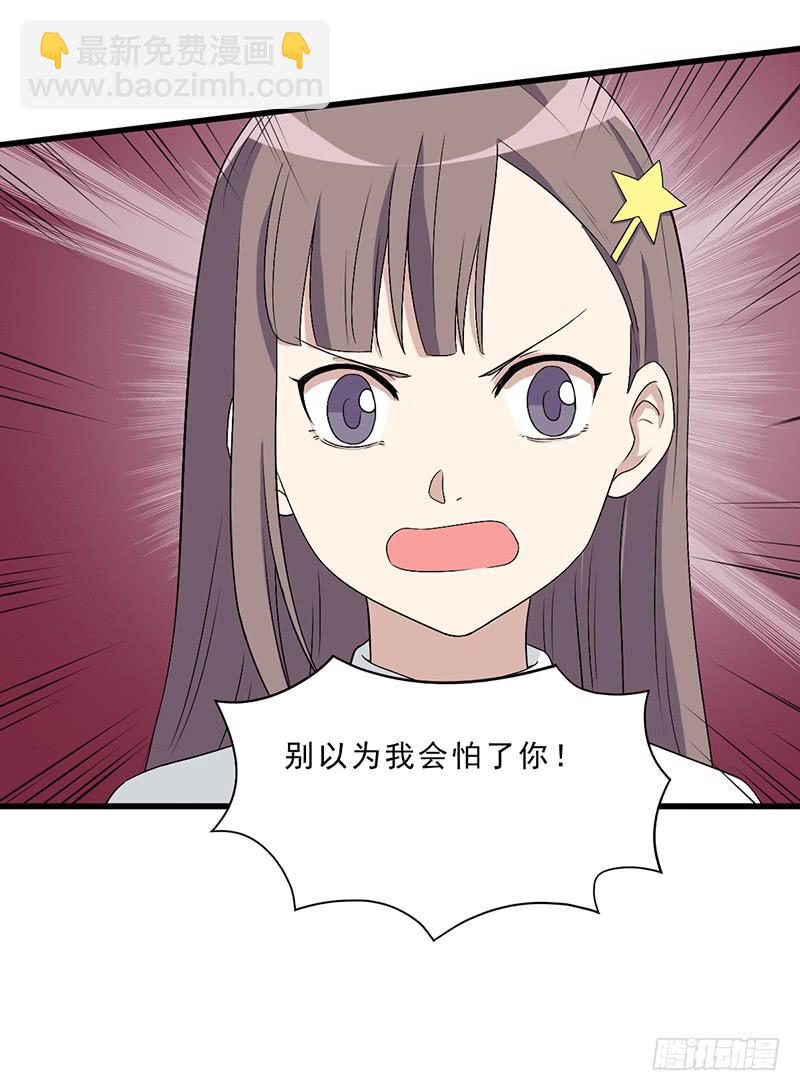 别以为我会怕了你(1/2)-第138话