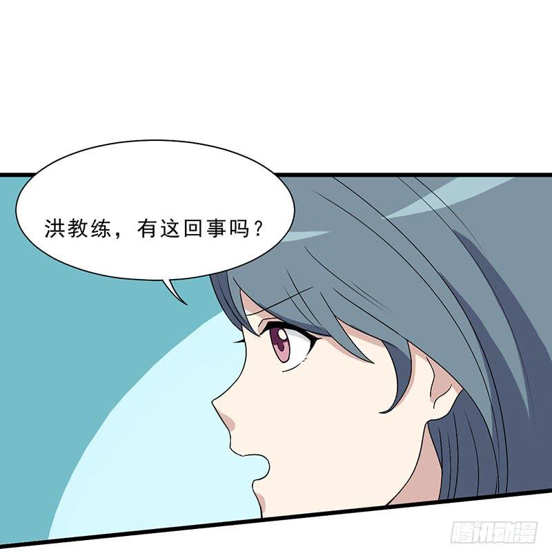 别以为我会怕了你(1/2)-第138话